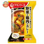 アマノフーズ フリーズドライ 野菜と鶏肉のカレー 4食×12箱入｜ 送料別