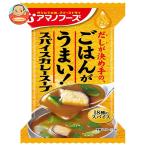 アマノフーズ フリーズドライ Theうまみ ごはんがうまい! スパイスカレースープ 10食×6箱入｜ 送料別