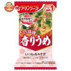 アマノフーズ フリーズドライ いつものおみそ汁 香りうめ 10食×6箱入｜ 送料別