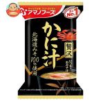 即席みそ汁、吸い物