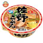 ヤマダイ ニュータッチ 凄麺 佐野ら