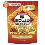 ＼爆買／ダイショー 味・塩こしょう荒挽き黒こしょう(詰替用) 115g×10本入｜ 送料別
