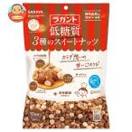 ショッピング低糖質 サラヤ ラカント 低糖質 ３種のスイートナッツ 150g(15g×10)×10袋入