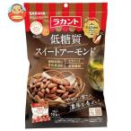 サラヤ ロカボスタイル 低糖質スイートアーモンド 100g(10g×10袋)×10袋入