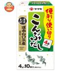 ヤマキ 道南白口浜産 こんぶだし 40g(4g×10袋)×10箱入｜ 送料別
