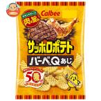 カルビー サッポロポテト バーべQあ