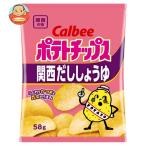 カルビー ポテトチップス 関西だし