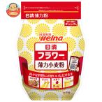 日清ウェルナ 日清 フラワー 薄力小麦粉 チャック付 1kg×15袋入