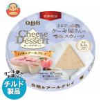 送料無料 QBB チーズデザート 白桃&am