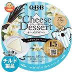  бесплатная доставка QBB сыр десерт madaga Skull vanilla 6P 90g×12 штук ×(2 кейс ) наклон рефрижератор товар 