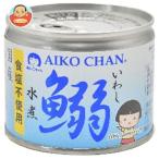 ショッピング缶詰 伊藤食品 あいこちゃん 鰯水煮 食塩不使用 190g缶×24個入