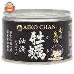 伊藤食品 あいこちゃん 牡蠣油漬 にんにく入り 160g缶×24個入| 送料別