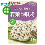  кошка pohs рисовое поле средний еда .. ........ слива ..31g×10 пакет входить l бесплатная доставка по всей стране 