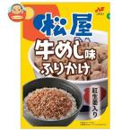 ニチフリ食品 松屋 牛めし味ふりかけ 20g×10袋入｜ 送料別