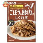 くらこん 満点おかず ごぼうと豚肉のしぐれ煮 64g×10個入｜ 送料別