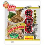 くらこん 松前漬 液体スープ付 92g×10袋入| 送料別