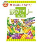 ショッピングゼリー 杉本屋製菓 野菜ゼリーミックス 462g(22g×21個)×8袋入