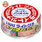いなば食品 ライトツナスーパーノンオイル国産 70g×24個入| 送料別