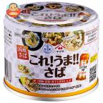 信田缶詰 これ!うま!!つゆ使用 さば