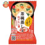 アスザックフーズ 茶碗蒸しの素紅ずわい蟹 4.8g×18袋入｜ 送料別