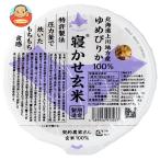 結わえる 寝かせ玄米ごはん ゆめぴ�