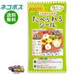 ＼爆買／ネコポス フロンティア たべられるシール にゃんこ大戦争(天然着色料使用) 1枚×12袋入｜ 全国送料無料