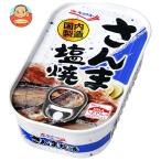 ショッピング塩 極洋 さんま塩焼 70g×30個入｜ 送料別