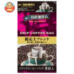 [爆買 お中元] 神戸はいから食品本舗 ドリップ 鑑定士ブレンド (7g×8P)×10袋入｜ 送料別