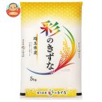 ショッピング米5kg 【令和7年産】 埼玉県産 彩のきずな 5kg×1袋入｜ 送料別