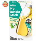 AGF ブレンディ マイボトルスティッ