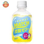 大塚食品 MATCH(マッチ) マッチゼリー 260gペットボトル×24本入