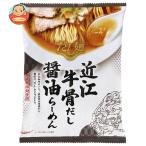 ラーメン インスタント 袋麺　国分 tabete だし麺 近江牛骨だし 醤油ラーメン 113g×10袋入×(2ケース) メーカー 問屋直送｜ 送料無料