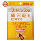 ロッテ マイニチケア ストレスや疲労感を軽減するタイプ エナジードリンク味タブレット【機能性表示食品】 19g×10袋入
