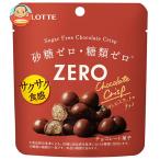 ロッテ ゼロ シュガーフリーチョコレートクリスプ 28g×10袋入｜ 送料別