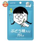  Lotte виноград сахар ввод жевательная резинка 18g×10 пакет входить l доставка отдельно 