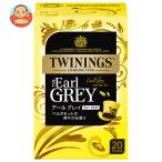 片岡物産 トワイニング アールグレ�