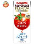 送料無料 カゴメ トマトジュース プレミアム 食塩無添加 195ml紙パック×24本入|