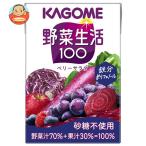 ショッピング野菜ジュース カゴメ 野菜生活100 ベリーサラダ 100ml紙パック×30本入