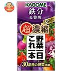 ショッピング野菜ジュース カゴメ 野菜一日これ一本 超濃縮 鉄分&葉酸 125ml紙パック×24本入