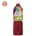 ショッピング野菜生活 カゴメ 野菜生活100 2種のぶどうミックス 720mlペットボトル×15本入｜ 送料別