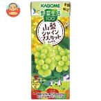 カゴメ 野菜生活100 山梨シャインマスカットミックス 195ml紙パック×24本入| 送料別