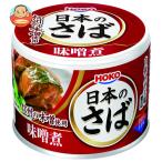 宝幸 日本のさば 味噌煮 190g×24個入