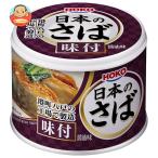 宝幸 日本のさば 味付 190g×24個入｜ 