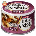 宝幸 日本のいわし 味付 140g×24個入