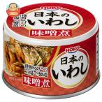 宝幸 日本のいわし 味噌煮 140g×24個