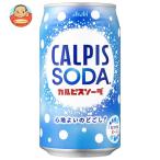 アサヒ飲料 カルピスソーダ 350ml缶×24本入｜ 送料別