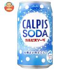 アサヒ飲料 カルピスソーダ 350ml缶×