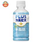 アサヒ飲料 PLUSカルピス 体脂肪ケア