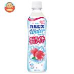 アサヒ飲料 カルピスウォーター ひんやりライチ 490mlペットボトル×24本入| 送料別