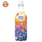 アサヒ飲料 カルピスソーダ 夜のひととき オレンジ&ピーチ 450mlペットボトル×24本入| 送料別